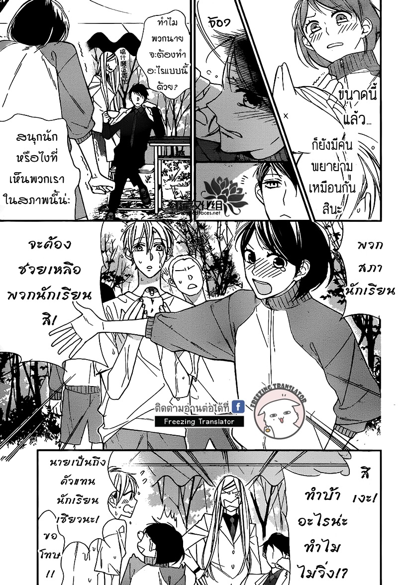 Shikanai Seitokai 1 (12)